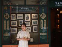 -赵小姐的店(鼓浪屿三友店)