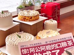 -流酥可心·牛乳蛋糕商店(禾祥西路店)