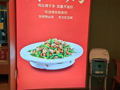 -鸡毛店·川菜(文殊院店)