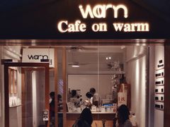门面-Cafe on warm(丹霞店)