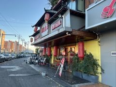 -南门四季铜锅涮肉(东坝店)