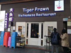 -大头虾越式风味餐厅(光明广场店)