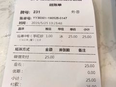 账单-鲜芋仙(太原街万达店)