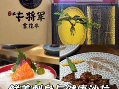 -牛将军•涮肉•烤肉(北京王府井·故宫店)