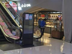 门面-LELECHA乐乐茶(上海五角场万达广场店)