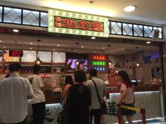 -美芝莲(东方宝泰店)