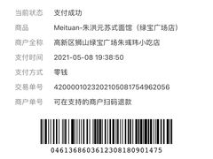 -朱洪元苏式面馆(绿宝广场店)