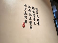 -明月土菜馆(老城区店)