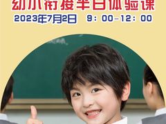 -金豆子幼稚园