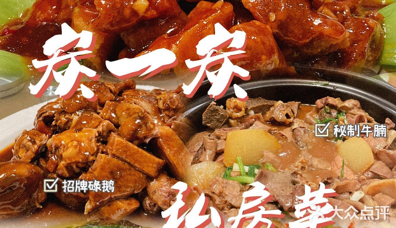 美食篇｜🍲隐秘私房菜㊙️寻觅广州老味道