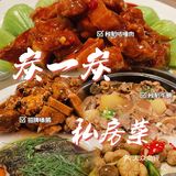 美食篇｜🍲隐秘私房菜㊙️寻觅广州老味道