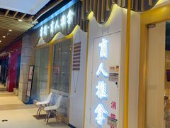 -盲行盲人推拿·采耳·艾灸(滨江宝龙店)