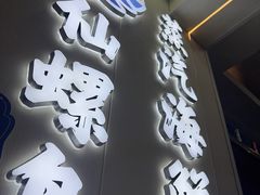 -仙螺岛海鲜自助餐厅(总店)