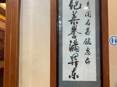 -宝发园名菜馆