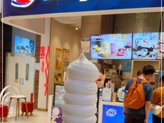门面-DQ·蛋糕·冰淇淋(鸿坤店)