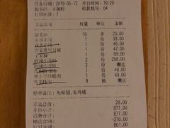 账单-湘西土菜(望京店)