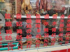 -老字号蛇口德记烧腊饭店·海鲜加工