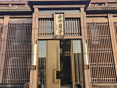 -曲水兰亭(北京四惠店)