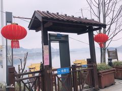 -千岛湖城中湖游船码头