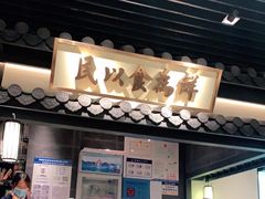 -大榕树下顺德菜(融创茂店)