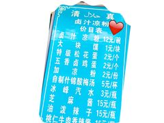 -清真·宏顺祥卤汁凉粉(大皮院店)