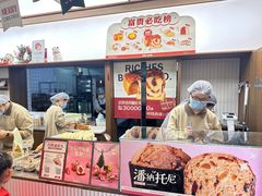 -富贵面包公司(运河店)