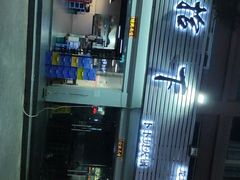 -拾下卜卜贝•海鲜火锅