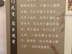 -于谦祠