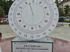 -墨江北回归线标志园