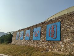 -长岛大黑山岛