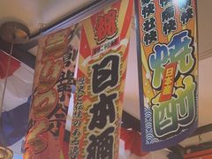 -平成屋·午肴夜酒(四川北路店)