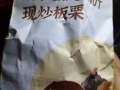 -粒上皇(崇文门店)