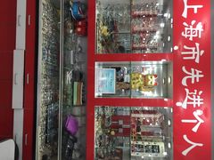 朱师傅眼镜-朱师傅眼镜·蔡司·依视路·尼康(市先进店)