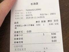 账单-TOUCH泰奇(金桥长岛路店)