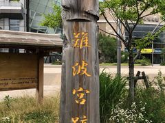 -大阪历史博物馆