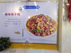 -萨宁音登锡伯风味餐厅(一楼店)