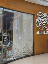 -Alger.O美感沙龙
