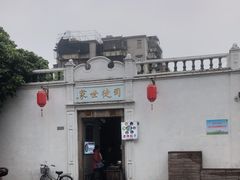 -司徒世家·兵马司林粽球(牌坊街店)