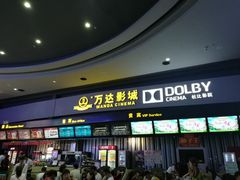 -万达影城(新街口印象汇CINITY店)