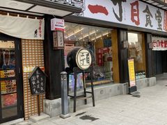门面-二丁目食堂(铁西星摩尔店)