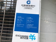 -中国建设银行(番禺路支行)