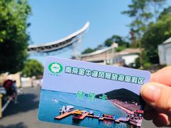 -南京金牛湖风景区