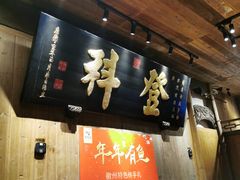 -徽三说·土徽菜·中国徽菜连锁品牌(一中店)