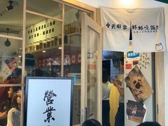 门面-皆道拌麻辣烫·麻辣拌