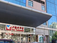 -星巴克臻选(华堂·新辰汇店)