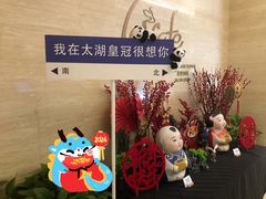 -乐咖啡西餐厅(太湖皇冠假日酒店)