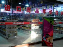 -百大超市(平阴县第四中学店)