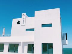 -海岛日记(养马岛店)