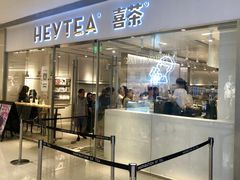 门面-喜茶(佛山岭南站店)