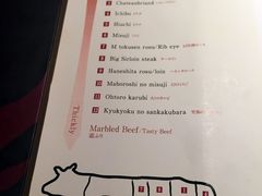 菜单-松阪牛焼肉M(法善寺横丁店)